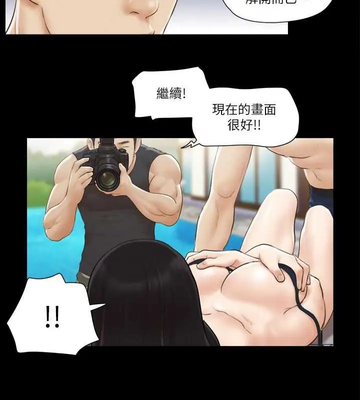 漫画《协议换爱》第35话第78张图
