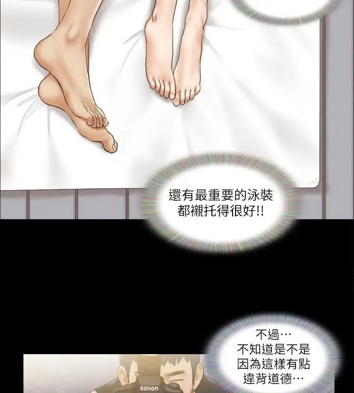 漫画《协议换爱》第36话第13张图
