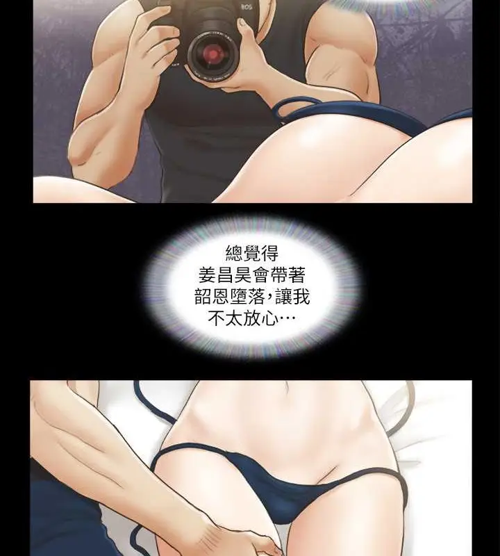 漫画《协议换爱》第36话第14张图