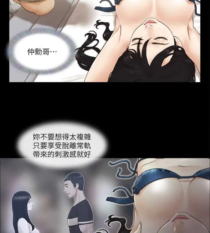 漫画《协议换爱》第36话第17张图