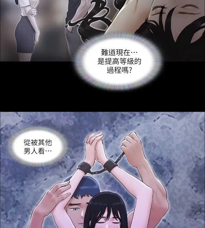 漫画《协议换爱》第36话第18张图