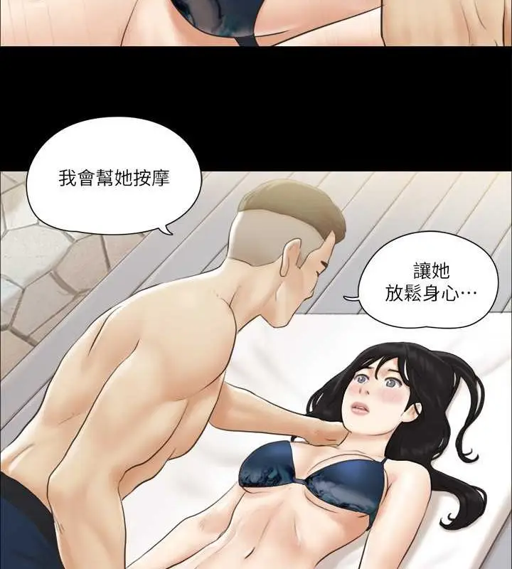 漫画《协议换爱》第36话第2张图