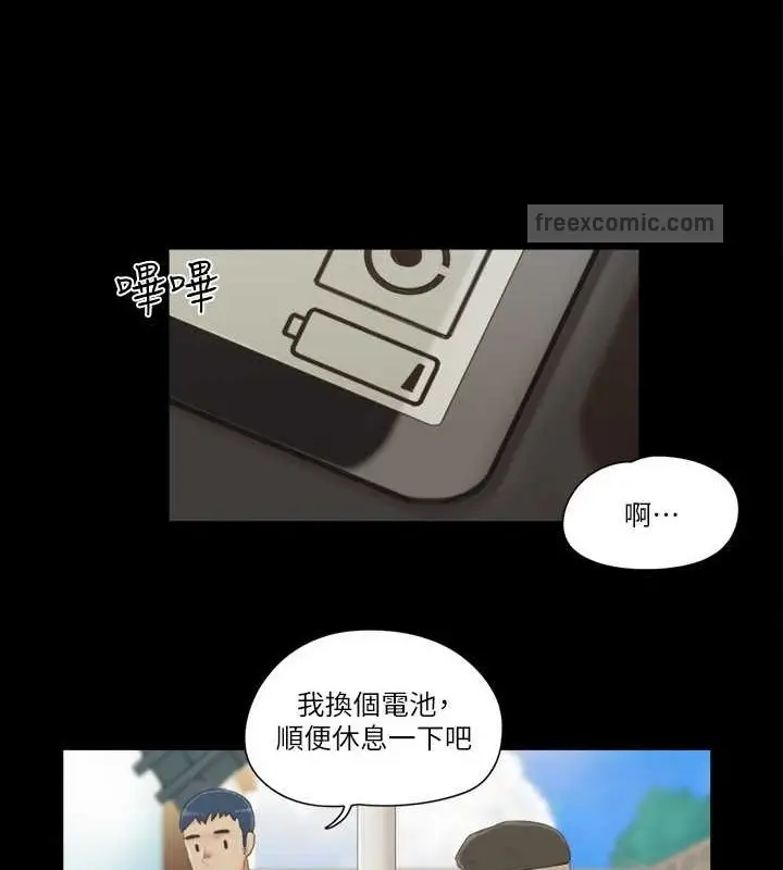 漫画《协议换爱》第36话第20张图