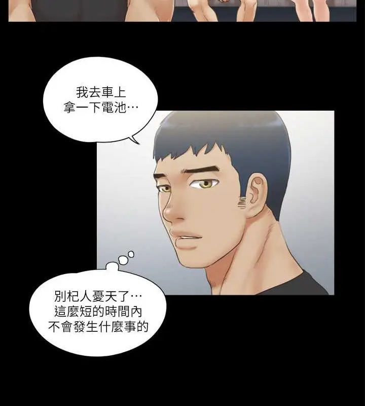 漫画《协议换爱》第36话第23张图