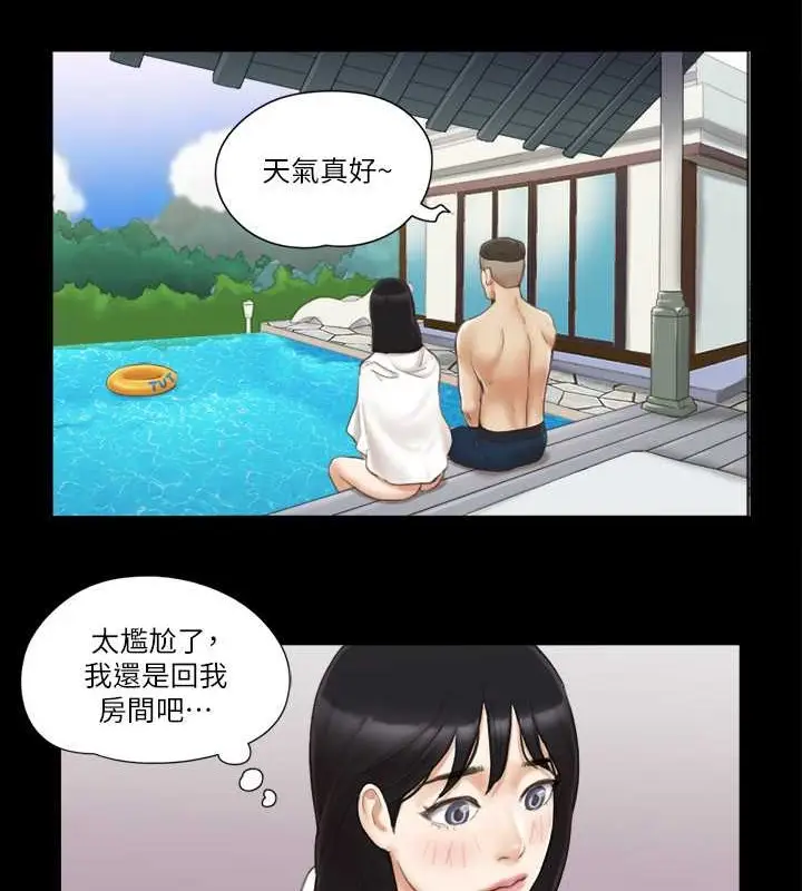 漫画《协议换爱》第36话第24张图