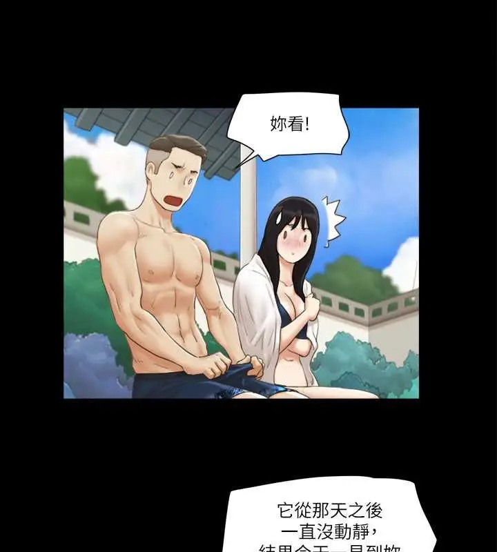 漫画《协议换爱》第36话第27张图