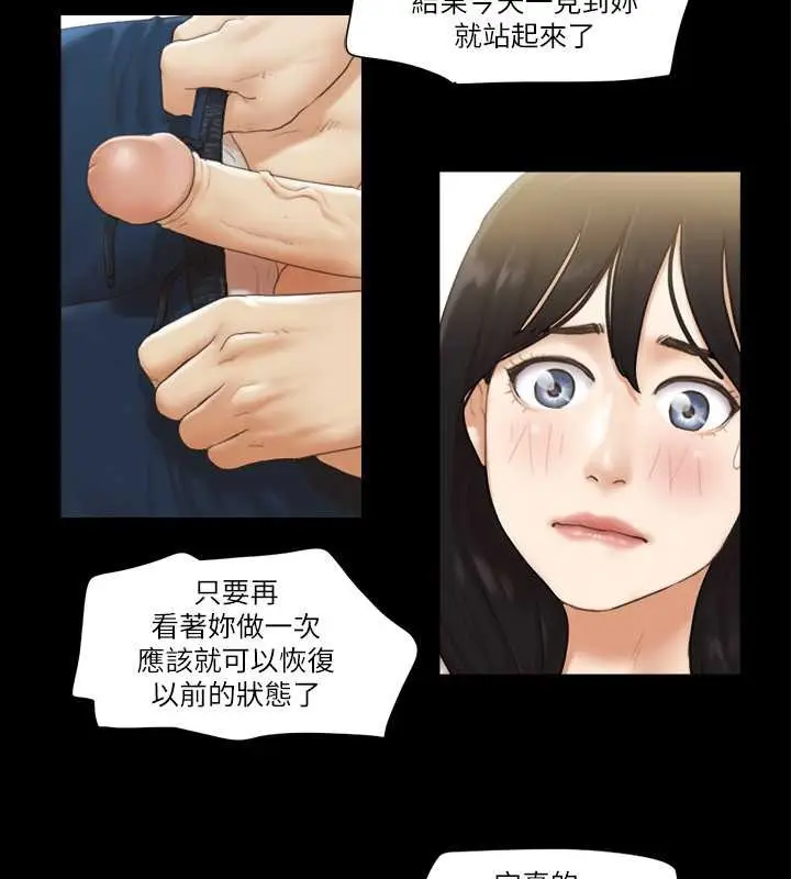 漫画《协议换爱》第36话第28张图
