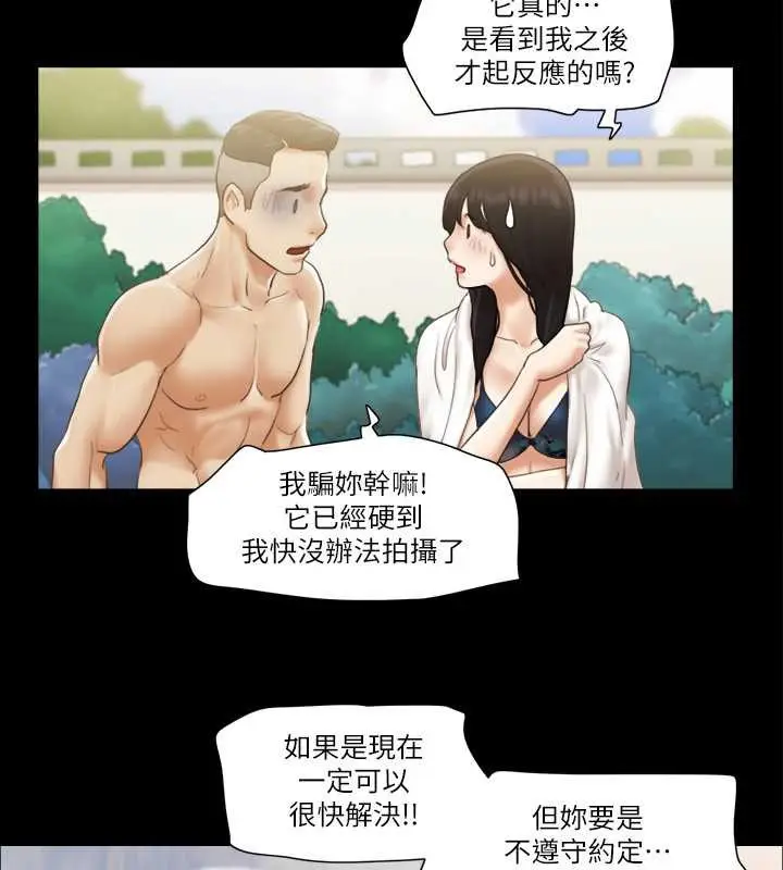 漫画《协议换爱》第36话第29张图