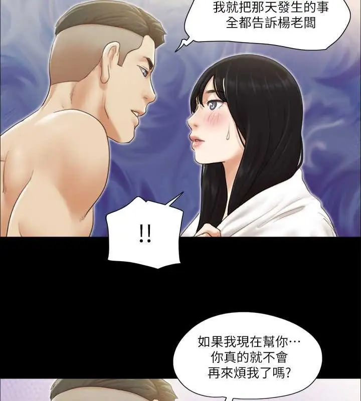 漫画《协议换爱》第36话第30张图