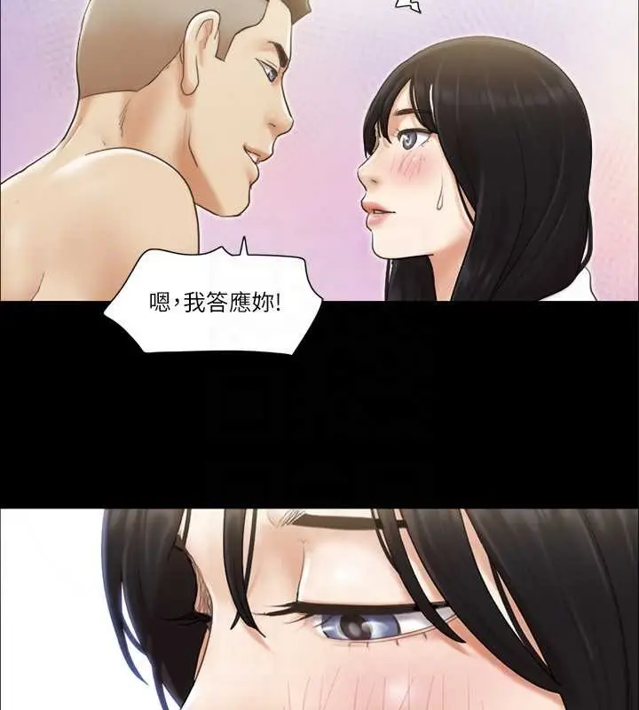 漫画《协议换爱》第36话第31张图