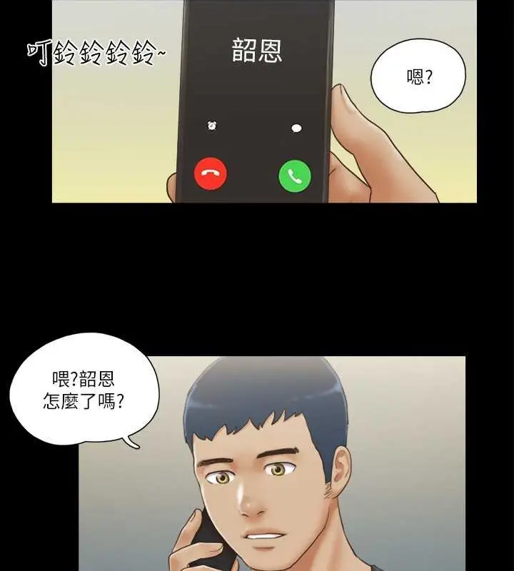 漫画《协议换爱》第36话第34张图