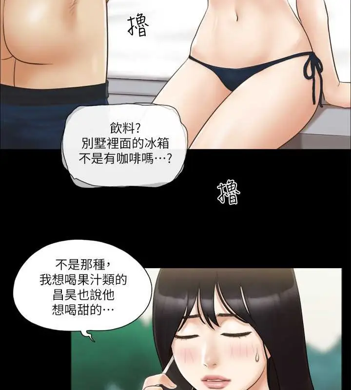 漫画《协议换爱》第36话第37张图