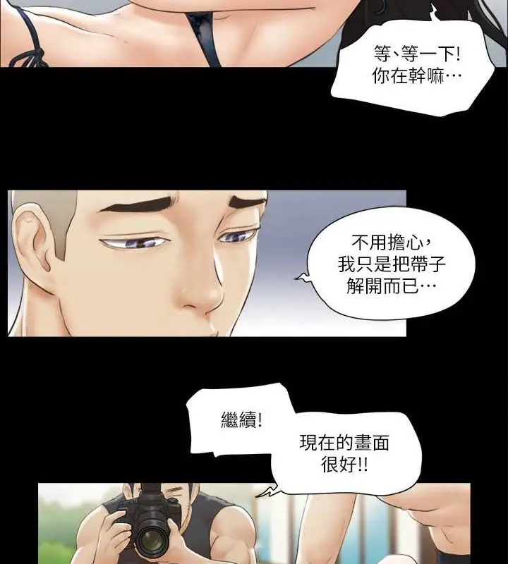 漫画《协议换爱》第36话第4张图