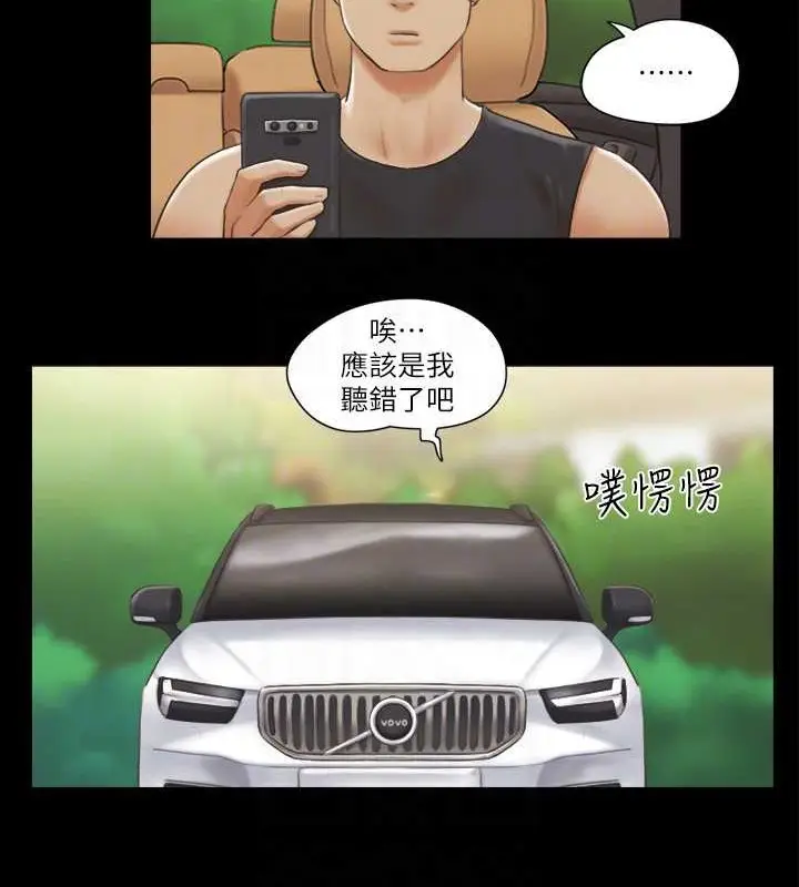 漫画《协议换爱》第36话第44张图