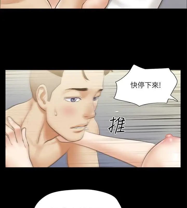 漫画《协议换爱》第36话第47张图