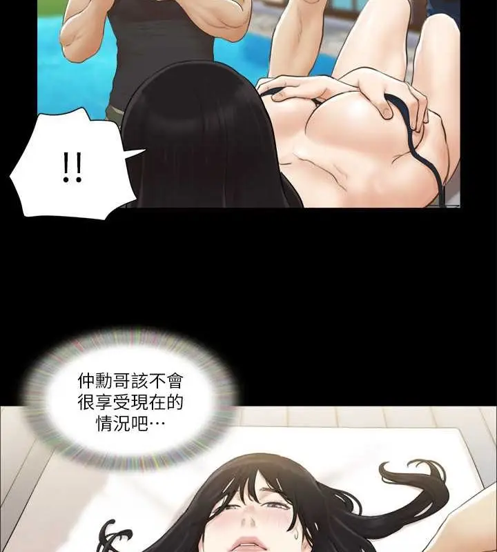 漫画《协议换爱》第36话第5张图