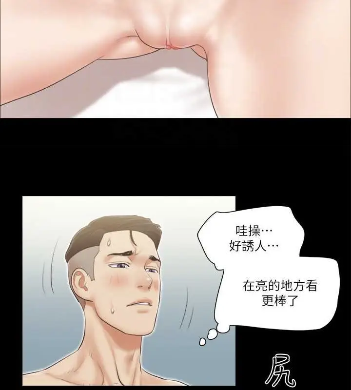 漫画《协议换爱》第36话第57张图
