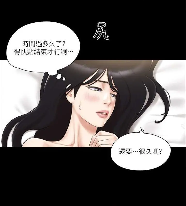 漫画《协议换爱》第36话第58张图