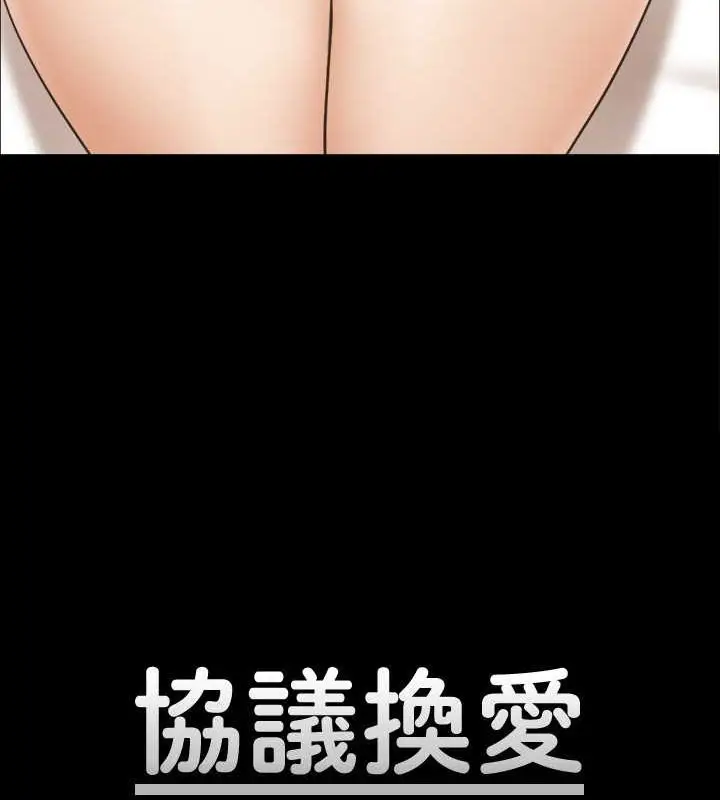 漫画《协议换爱》第36话第7张图