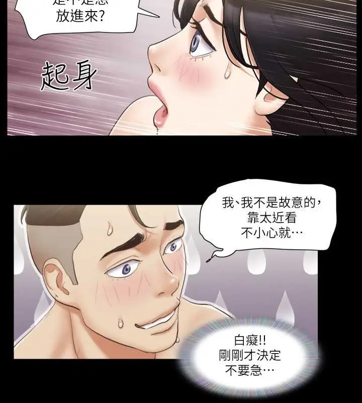 漫画《协议换爱》第36话第73张图