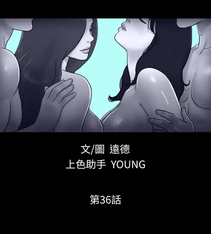 漫画《协议换爱》第36话第8张图