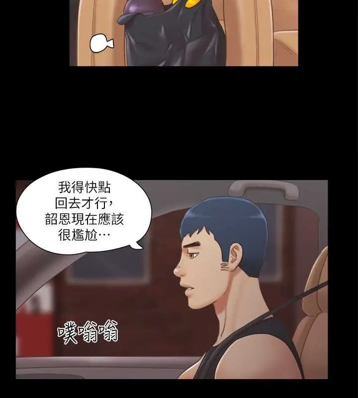 漫画《协议换爱》第37话第10张图