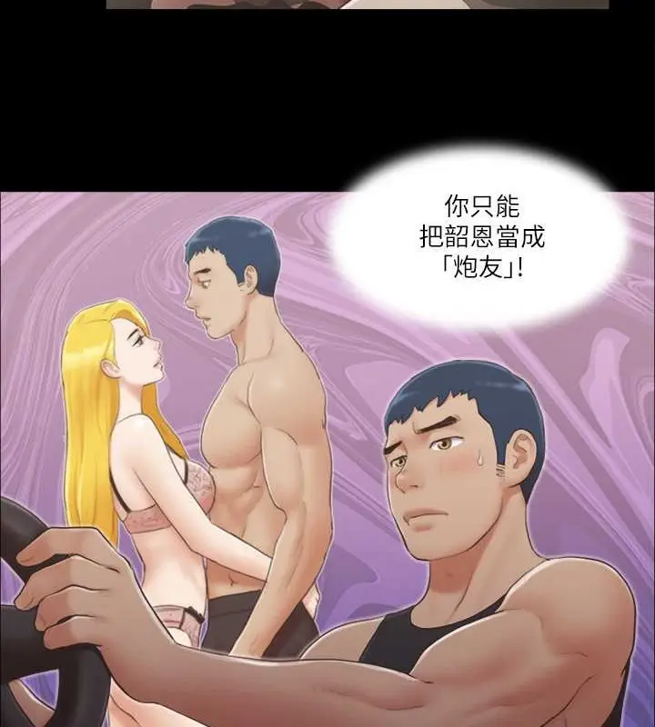 漫画《协议换爱》第37话第14张图