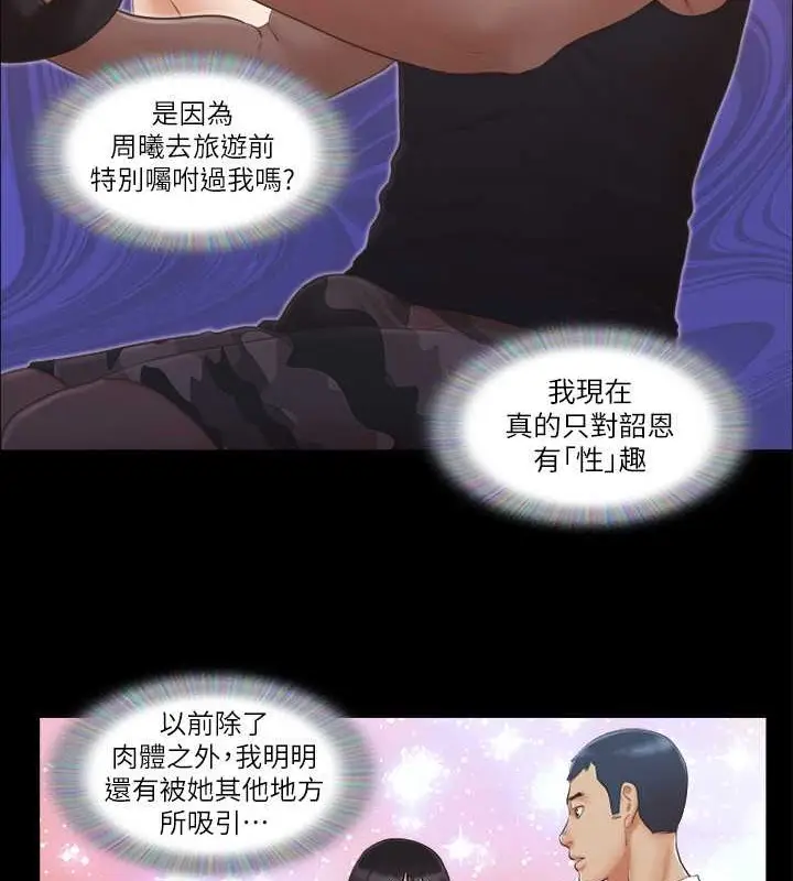 漫画《协议换爱》第37话第15张图