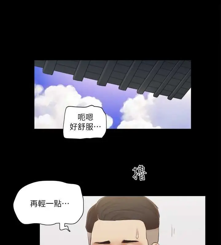 漫画《协议换爱》第37话第17张图