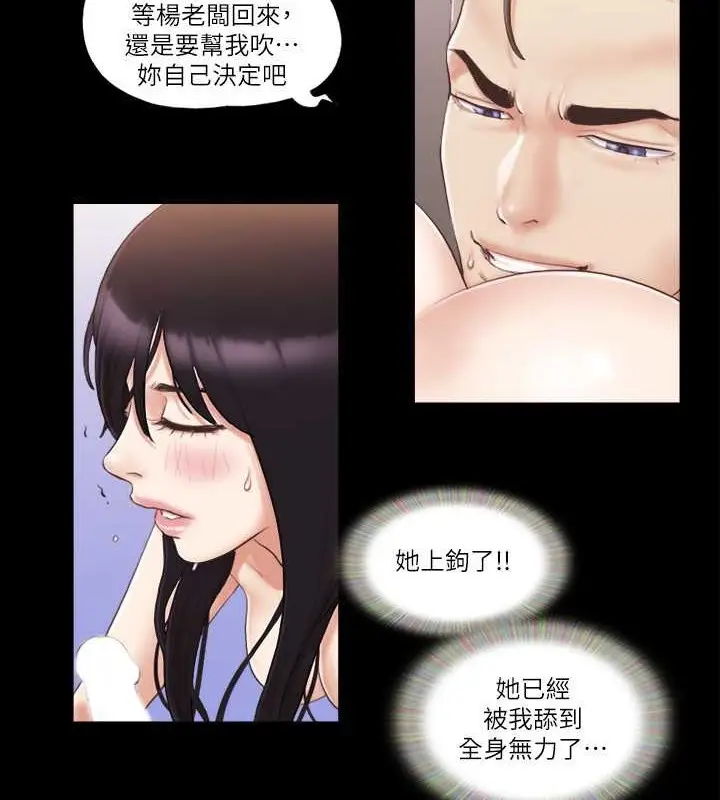 漫画《协议换爱》第37话第37张图
