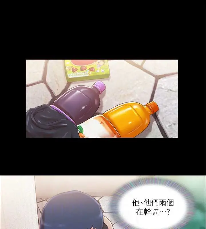 漫画《协议换爱》第37话第43张图