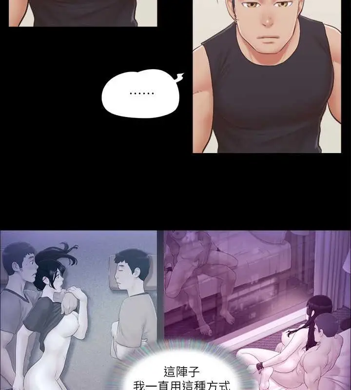 漫画《协议换爱》第37话第47张图