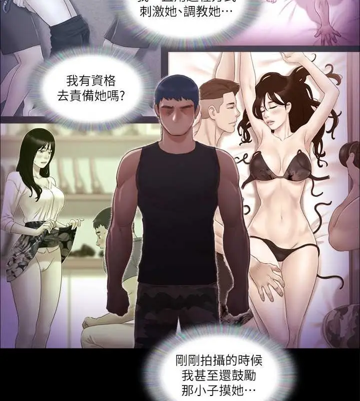 漫画《协议换爱》第37话第48张图