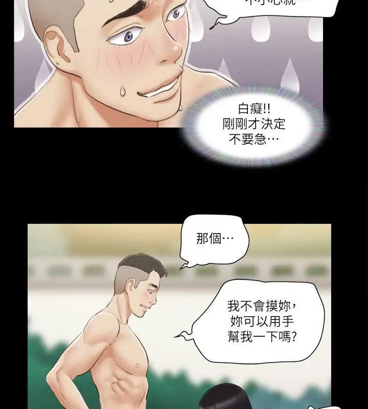 漫画《协议换爱》第37话第5张图