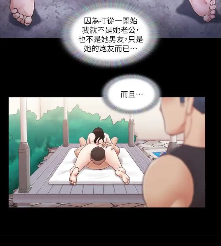 漫画《协议换爱》第37话第50张图