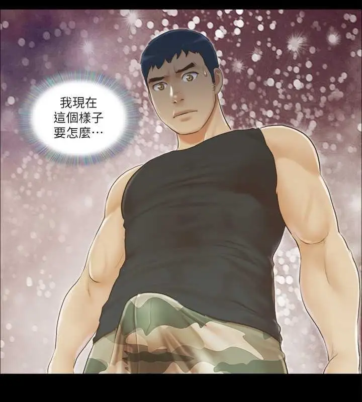 漫画《协议换爱》第37话第51张图