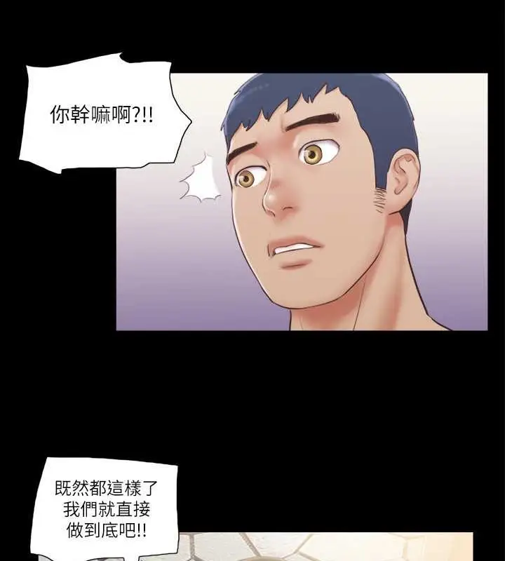 漫画《协议换爱》第37话第52张图