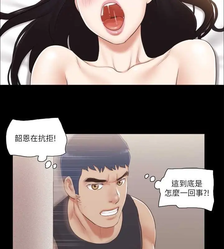 漫画《协议换爱》第37话第55张图