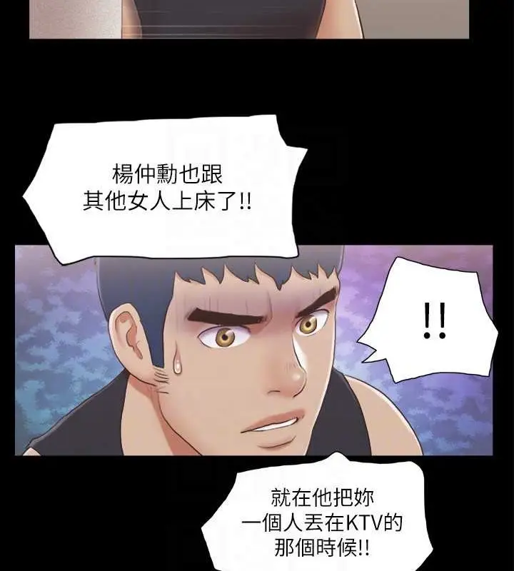 漫画《协议换爱》第37话第56张图