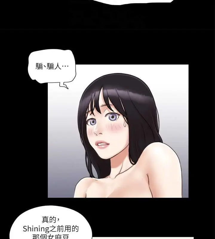 漫画《协议换爱》第37话第57张图