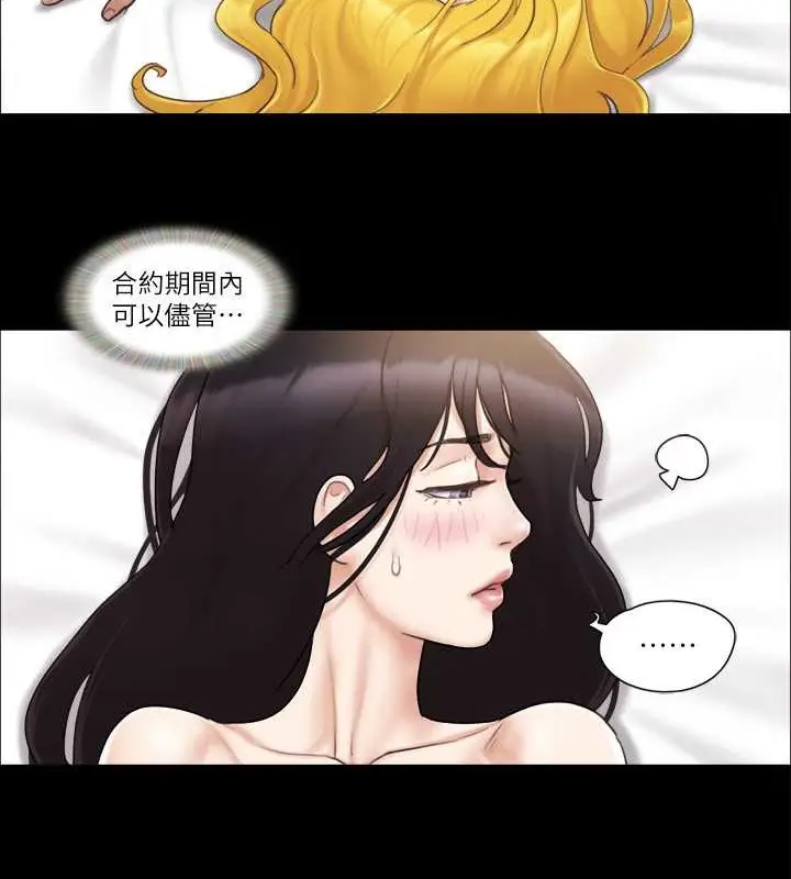 漫画《协议换爱》第37话第61张图