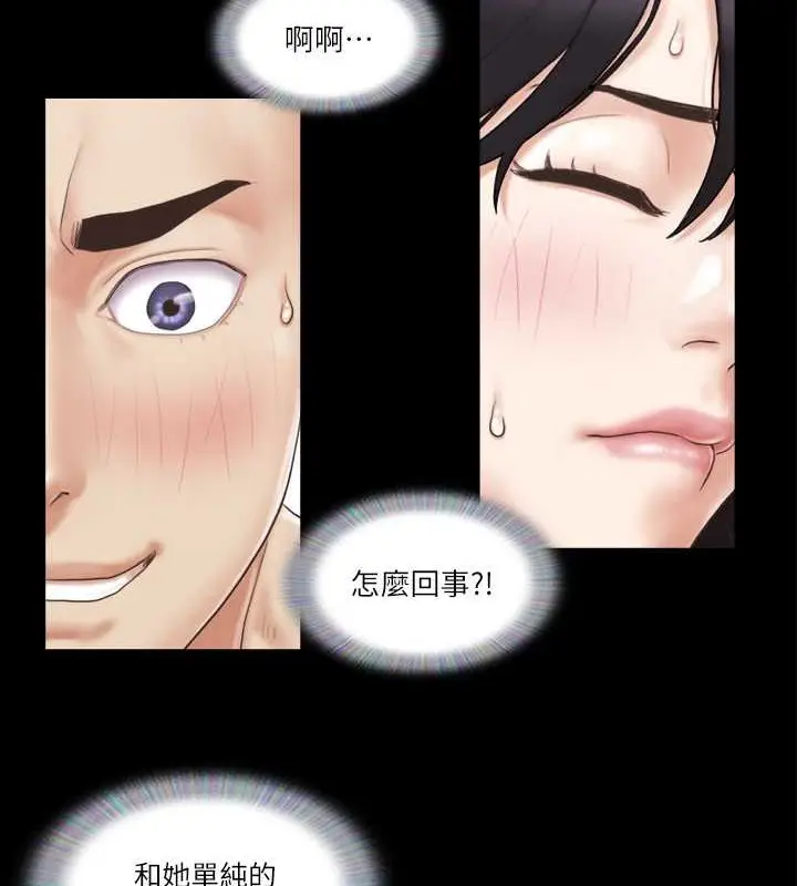 漫画《协议换爱》第37话第65张图