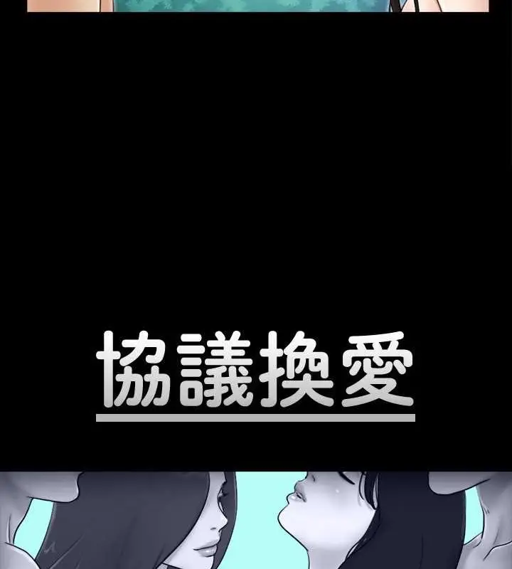 漫画《协议换爱》第37话第7张图
