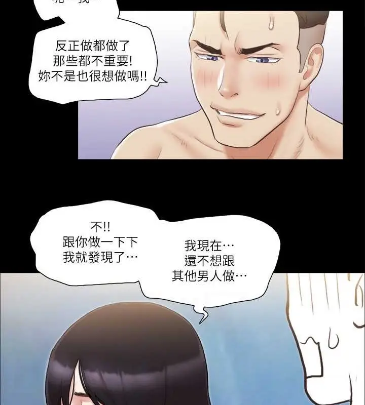 漫画《协议换爱》第37话第74张图