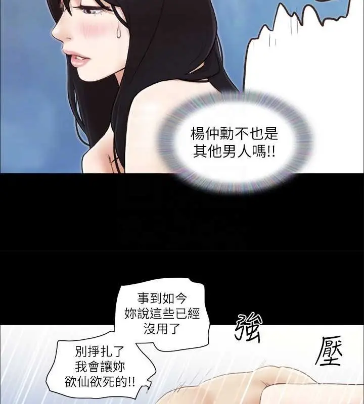 漫画《协议换爱》第37话第75张图