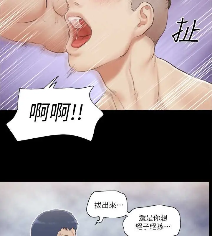 漫画《协议换爱》第37话第79张图