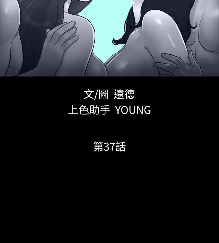 漫画《协议换爱》第37话第8张图
