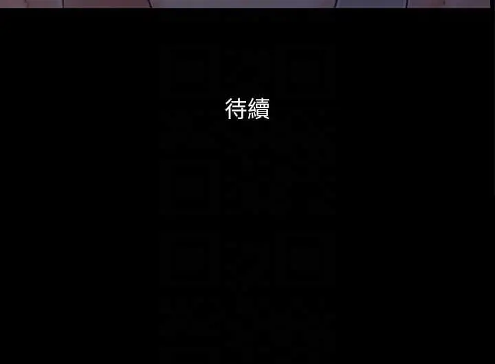 漫画《协议换爱》第37话第82张图