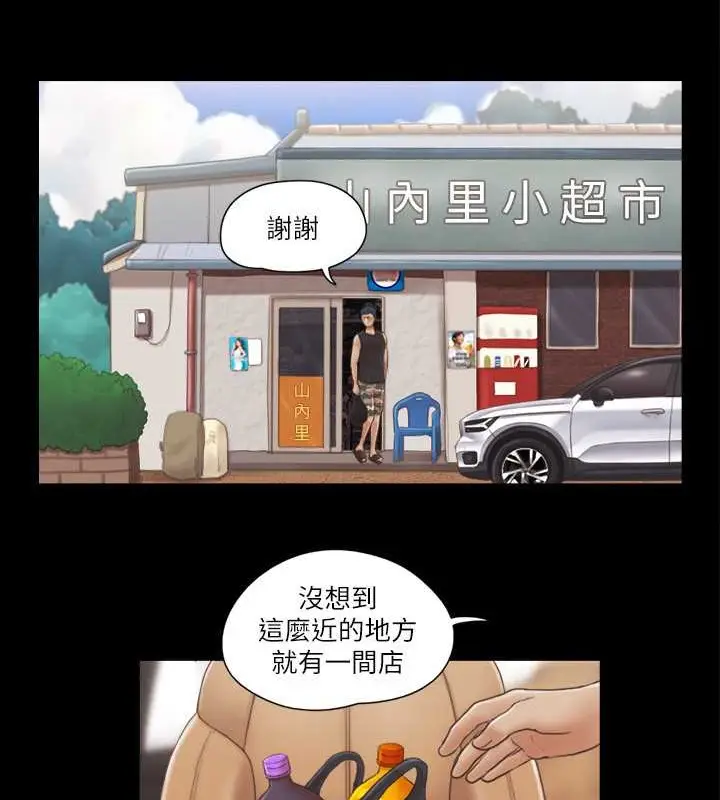 漫画《协议换爱》第37话第9张图