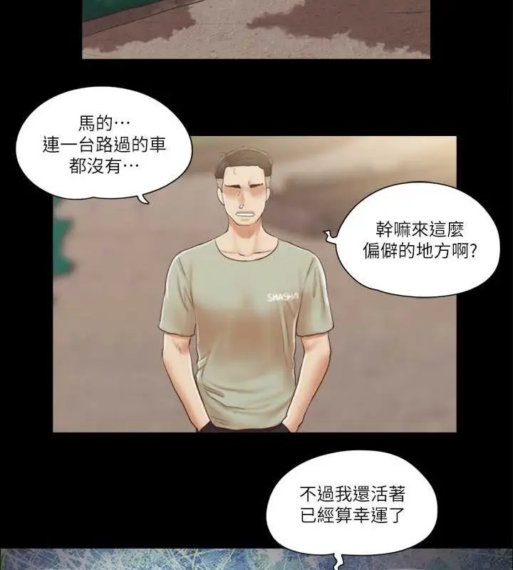 漫画《协议换爱》第38话第10张图